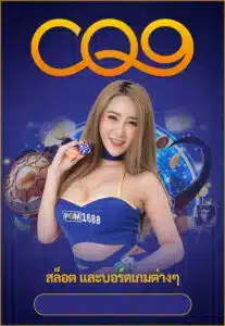 CQ9 - pgm1688-plus.com