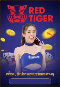 RED-TIGER - pgm1688-plus.com