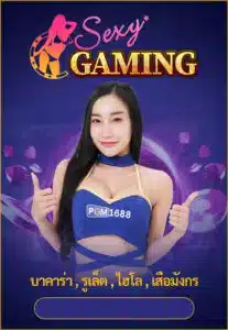 Sexy-Gaming - pgm1688-plus.com