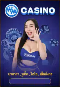 WM-casino - pgm1688-plus.com