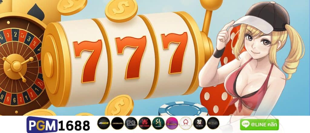 สล็อต1688เครดิตฟรี